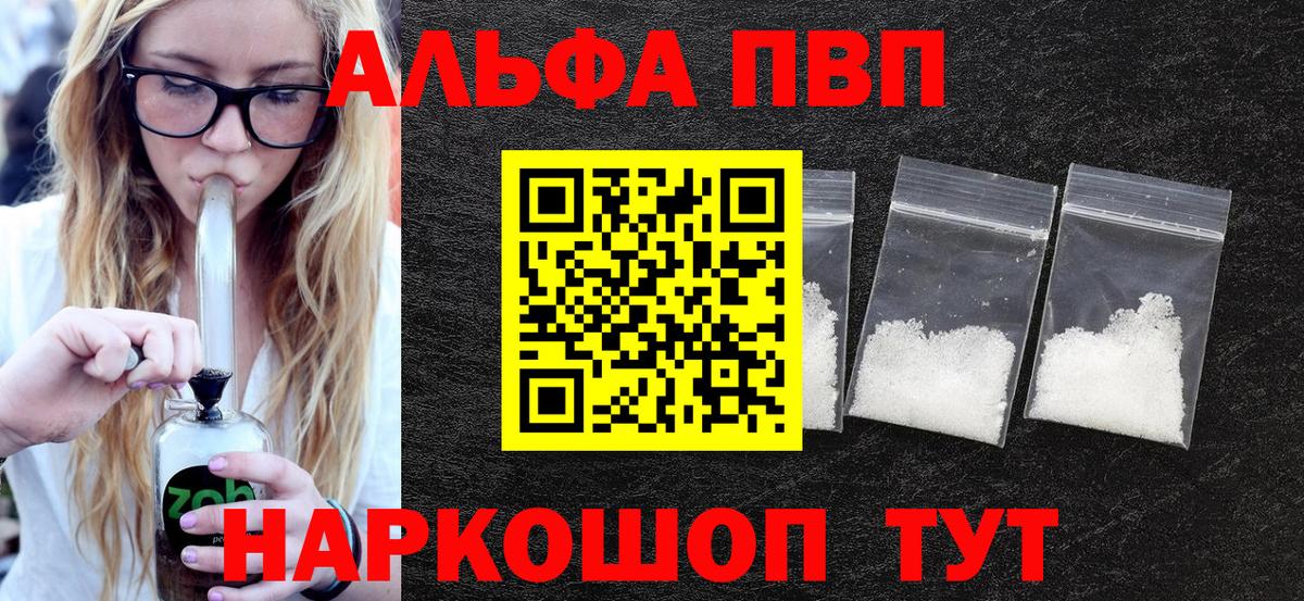 A PVP Crystall  Вход с VPN  Будённовск  A-PVP  Alfa_PVP крисы CK 