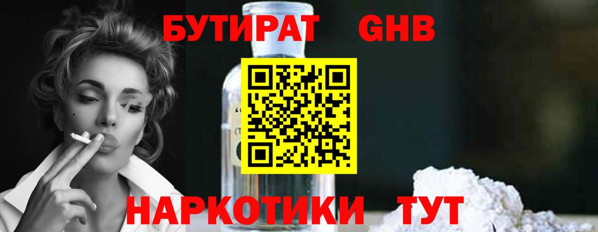 Будённовск  Бутират буратино  Вход с VPN 