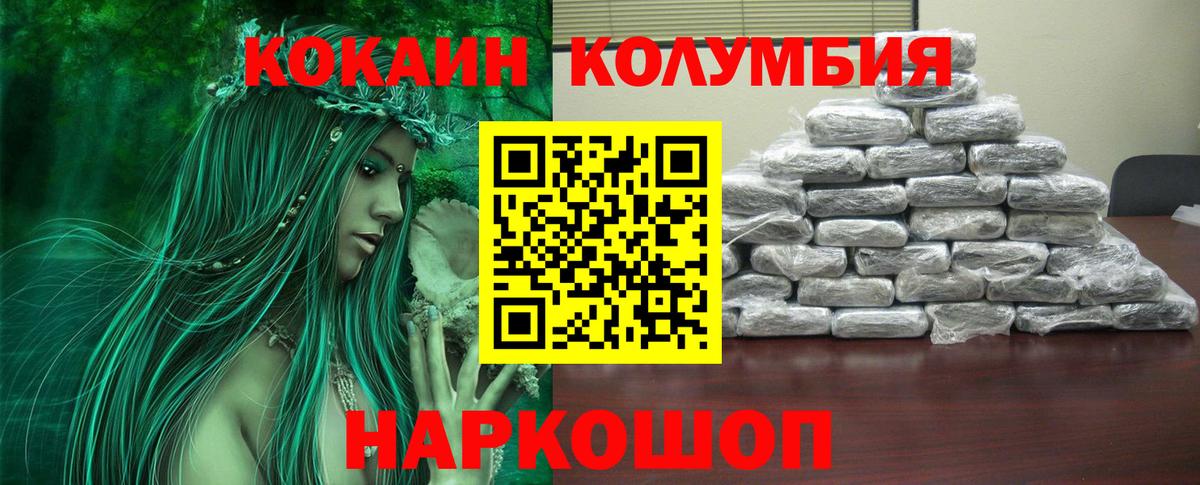 Кокаин Columbia  Cocaine  Будённовск  Вход с VPN 
