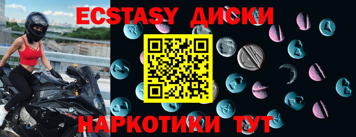 Будённовск  Экстази  Вход с VPN  Ecstasy ешки  Ecstasy mix 