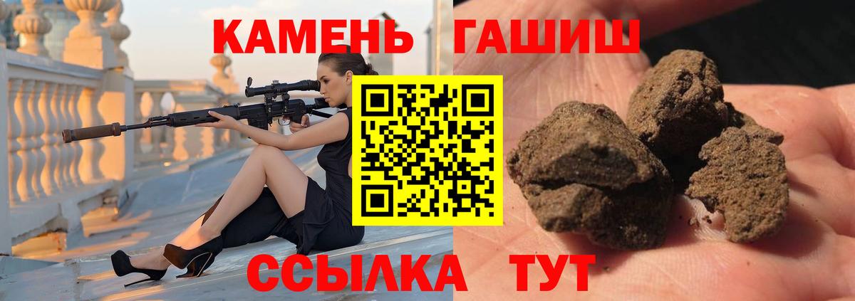 ГАШ  Вход с VPN  Будённовск  Гашиш Cannabis  ГАШИШ индика сатива 