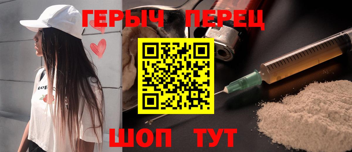 Будённовск  Героин хмурый  Вход с VPN 