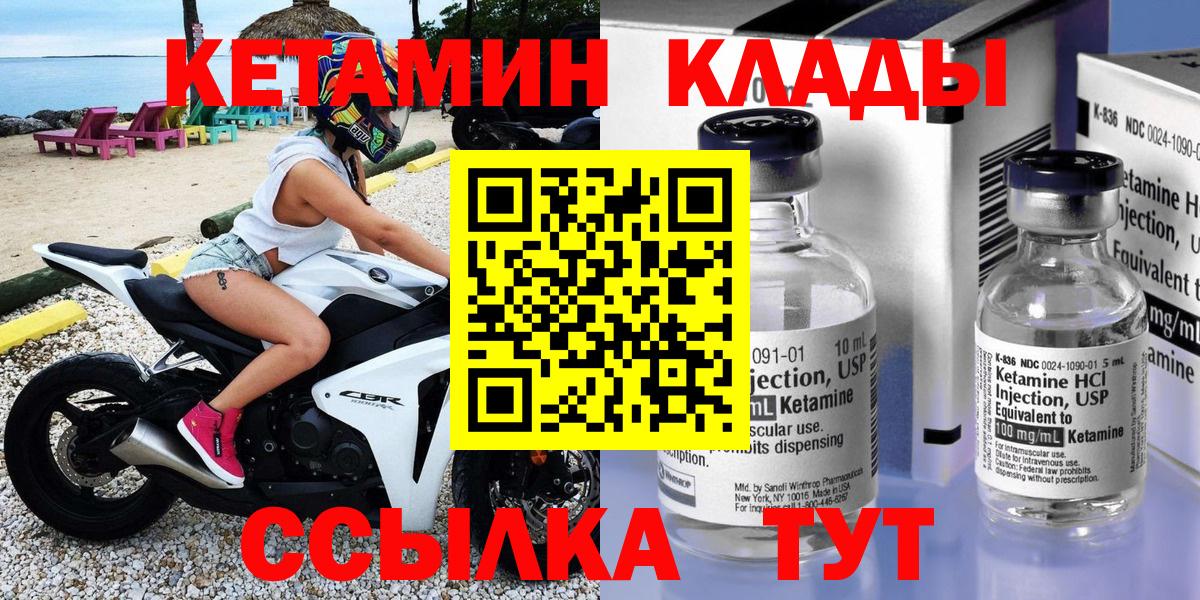 Кетамин VHQ  Вход с VPN  Будённовск 