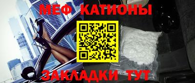 мефедрон мука Янаул
