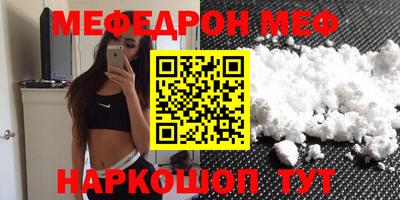 мефедрон мука Янаул