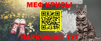 мефедрон мука Янаул