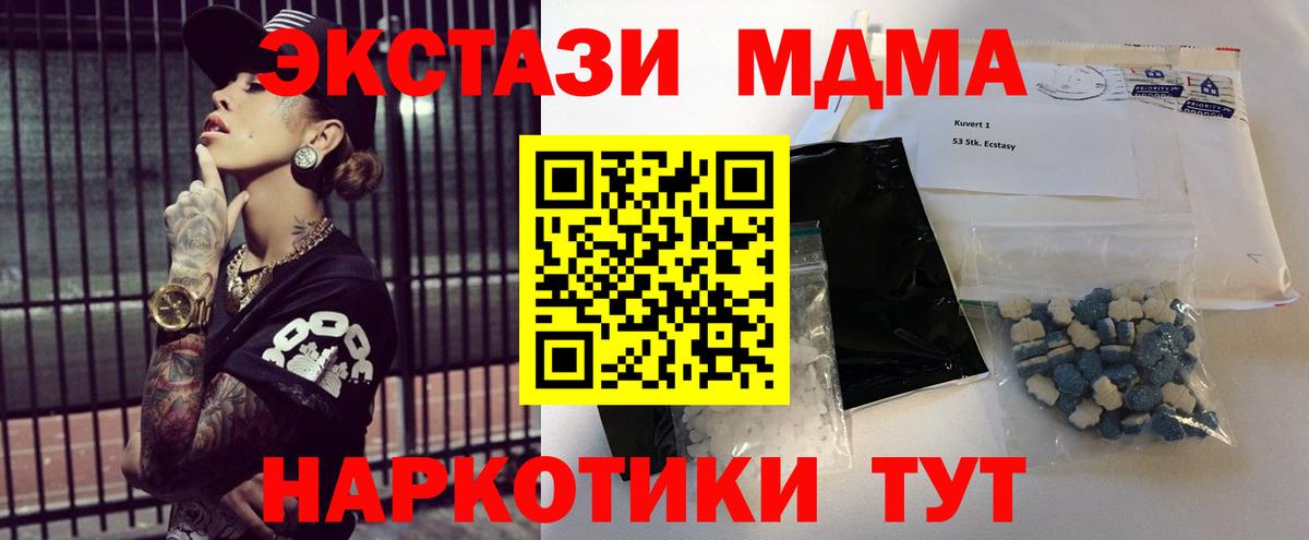 MDMA Molly Будённовск
