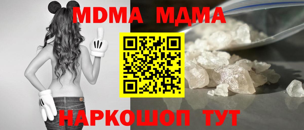 MDMA crystal  Вход с VPN  МДМА crystal  Будённовск 