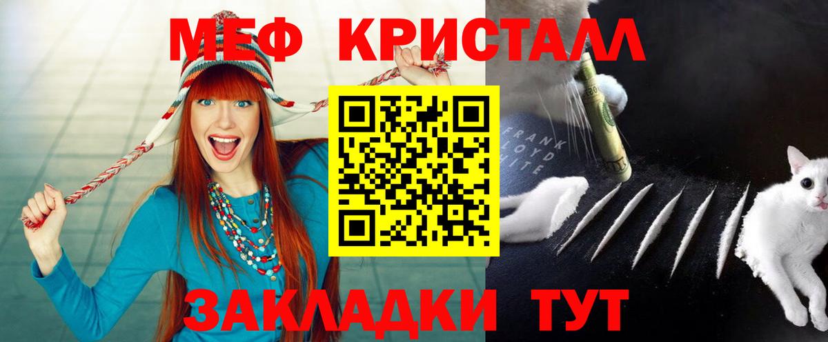 Мефедрон Будённовск
