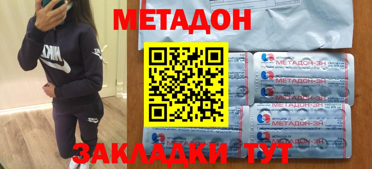 Будённовск  Метадон кристалл    рабочий сайт  Вход с VPN 