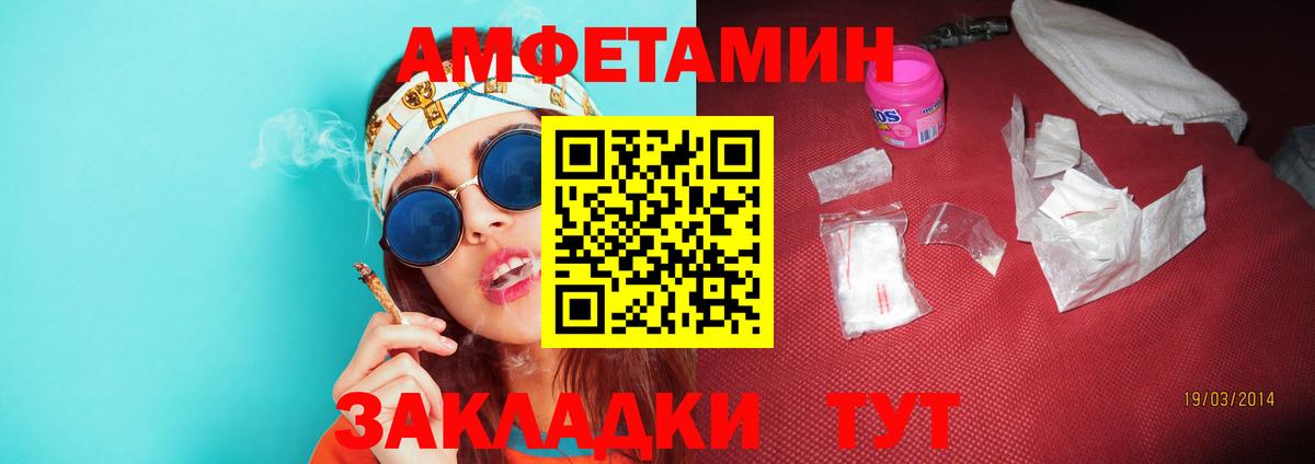 Будённовск  МЕТАМФЕТАМИН Декстрометамфетамин 99.9%  Вход с VPN 