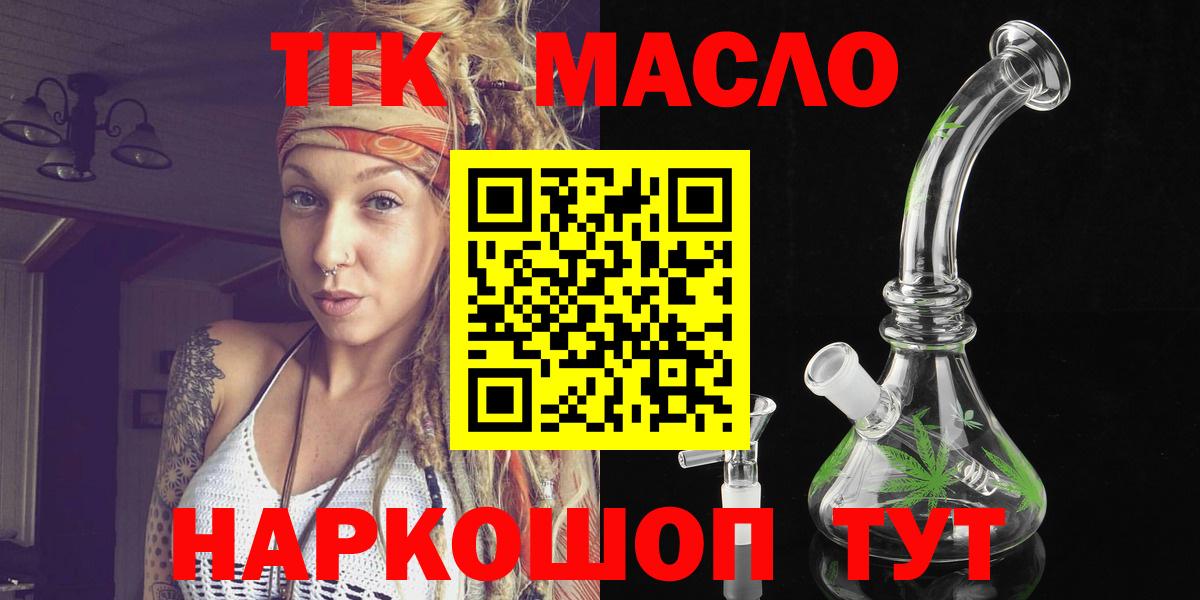 Дистиллят ТГК вейп Будённовск